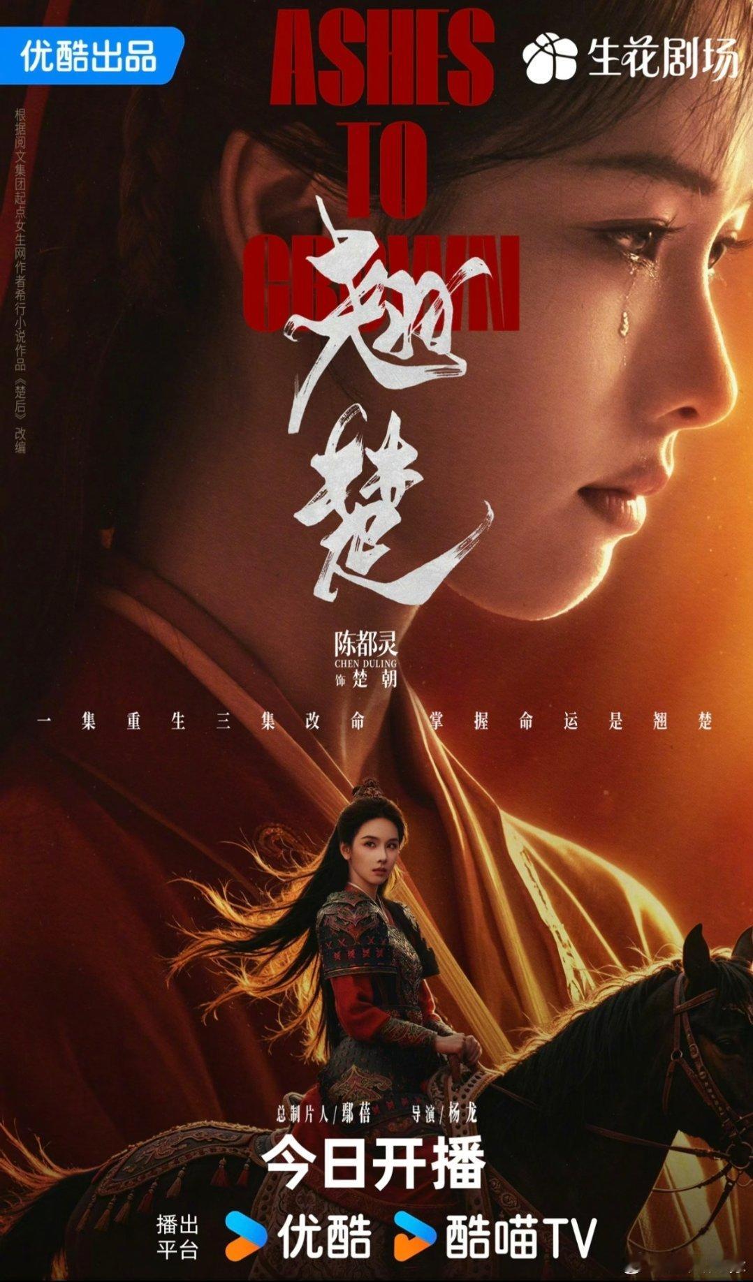 长月烬明没人给陈都灵打callOMG咋这样对陈都灵又过几天莫离开播看看他们到