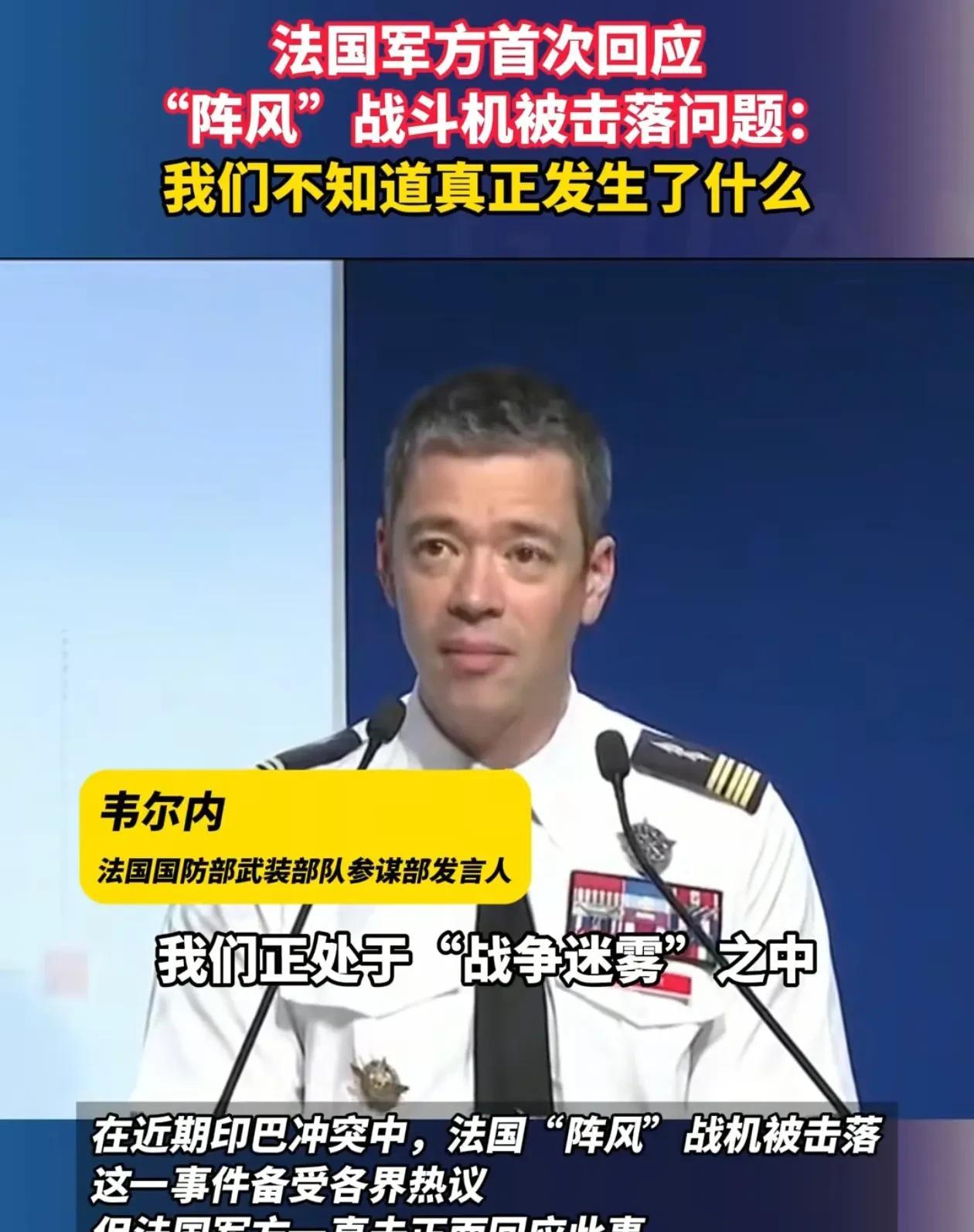 记者追问的时候，他只能拿“战争迷雾还没散”这种话来糊弄，光看其含糊其辞的模样