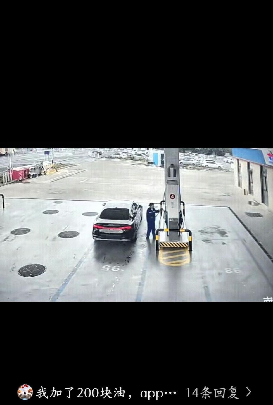 合肥警方神速，黑色奥迪加油632元故意逃单后不到24小时，嫌疑人就被定位传唤接受