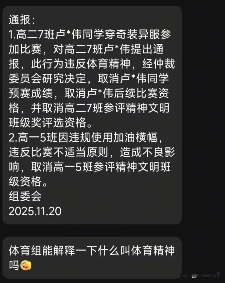 厦门一中学高二7班学生卢同学戴着假发，穿着JK的衣服参加比赛，并获得了预赛第一名