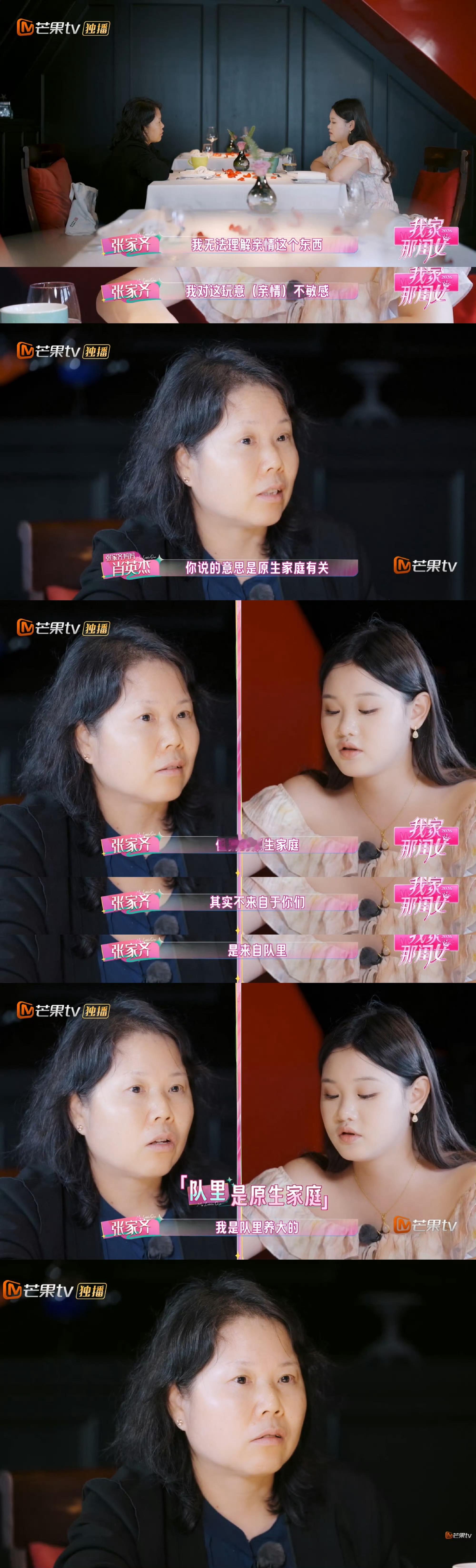张家齐黄灿灿妈妈都是帮不上忙的母亲我家那闺女这段对比揭示了一个很戳心的家庭真相：