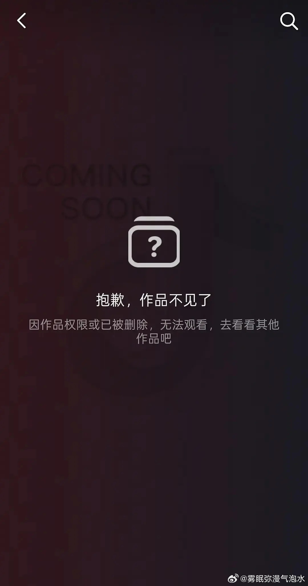 🍯台词翻车后，官方下场删视频