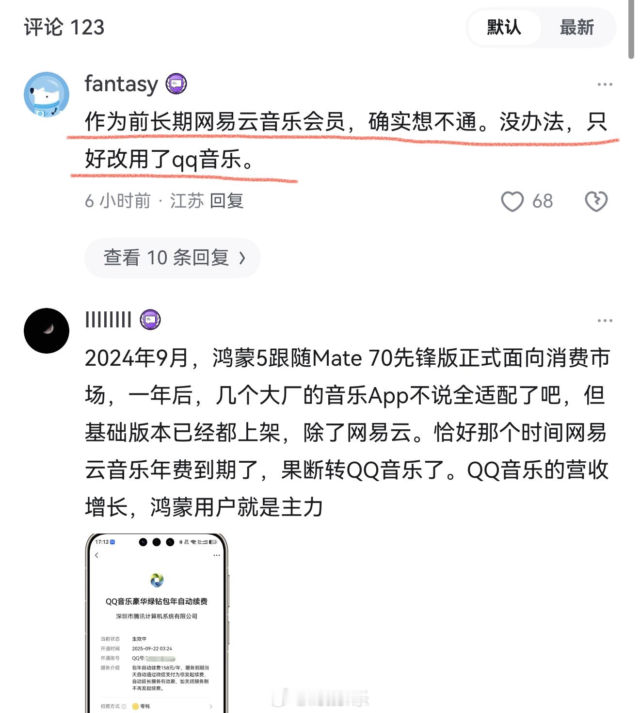 怎么说呢。确实感觉网易云音乐发生了战略重大失误，这么多年一直没用推出鸿蒙版app