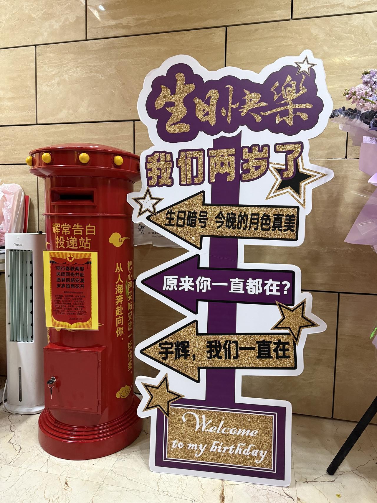 祝与辉同行开播两周年，送的花花太有创意啦！董宇辉董宇辉拥有暖评最多的评论区