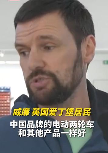 油价疯涨把英国人逼急了！中国两轮车趁机杀疯了，店主：九成货都来自中国英国老百姓