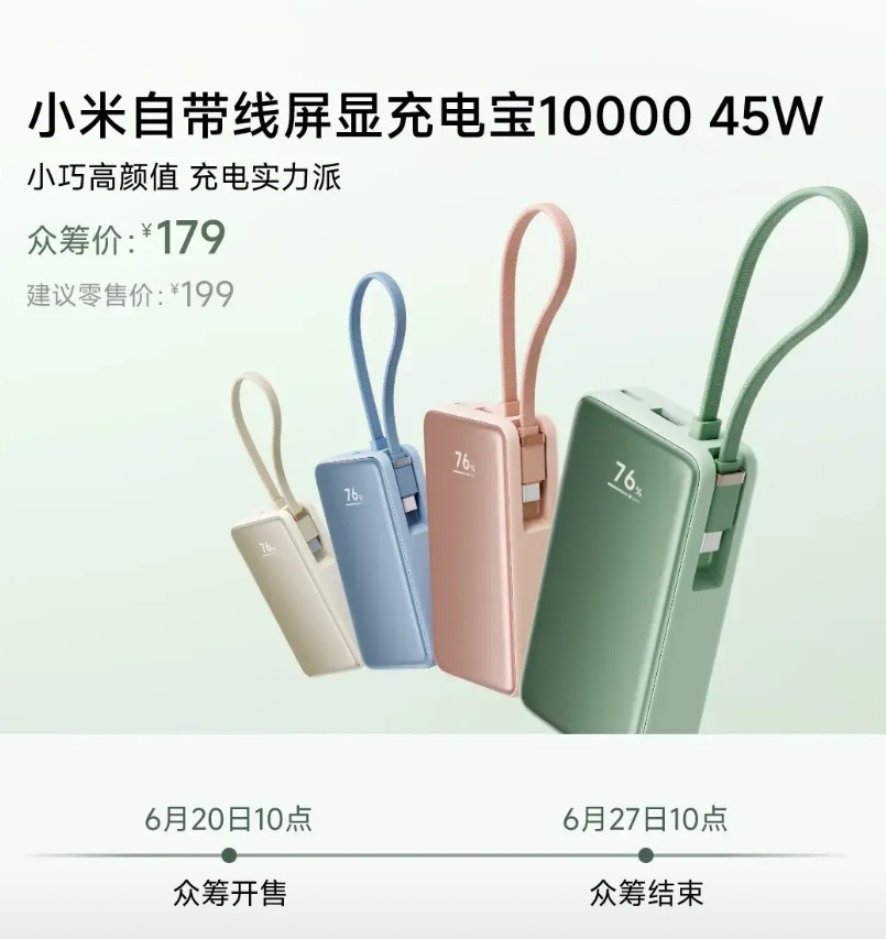 怎么感觉小米的东西越来越没有性价比了，小米商城新上线了一款众筹充电宝，一万毫安