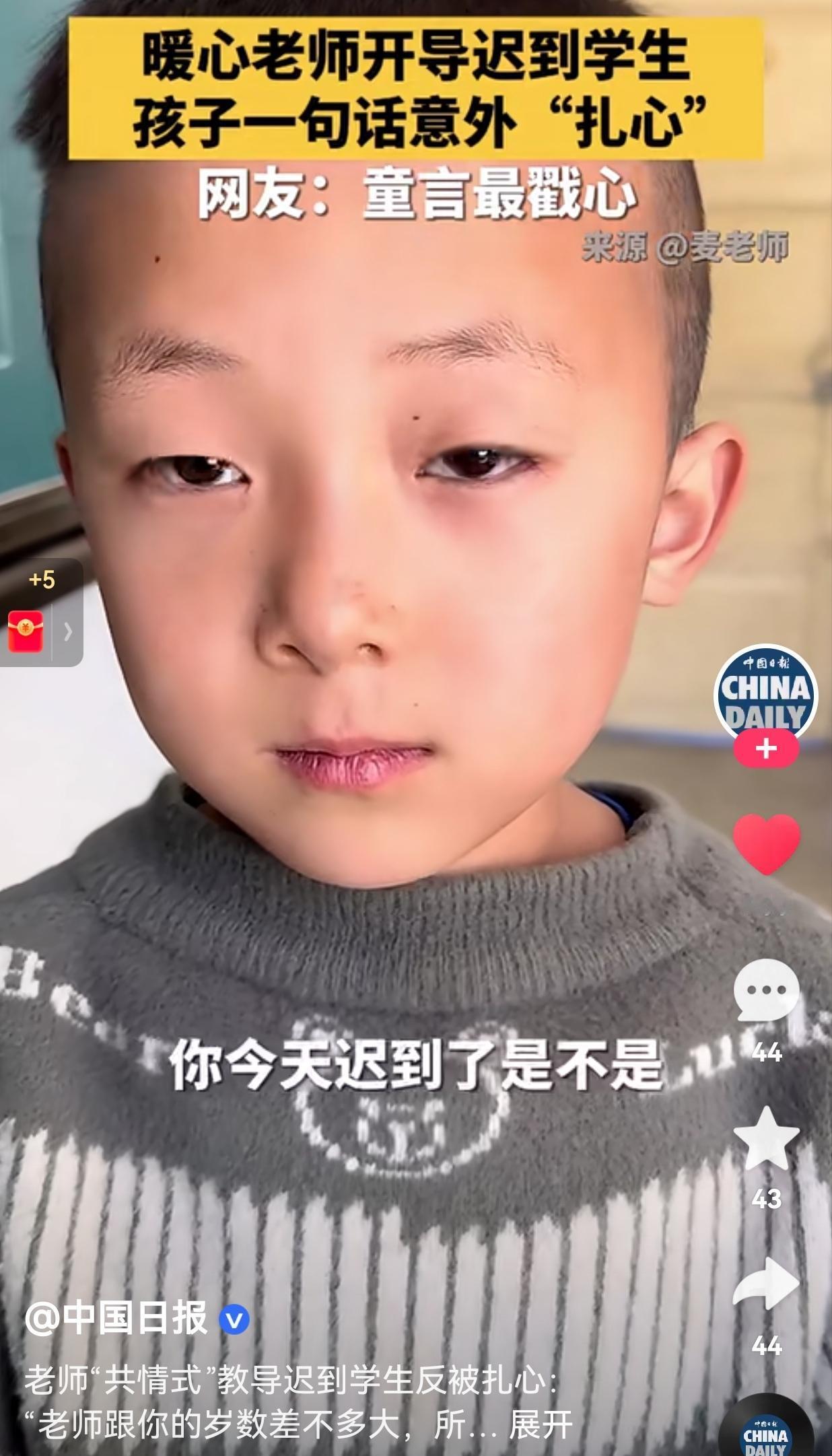 这种教育方式太好了！孩子上学迟到了，被老师叫到讲台，本以为老师会教训他呢？结果老