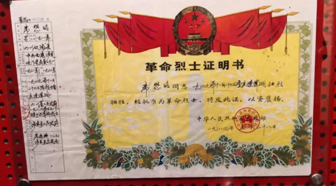 1983年4月，陈云在北京收到四川省仪陇县委的一封信。信上说，他们在整理地下党档