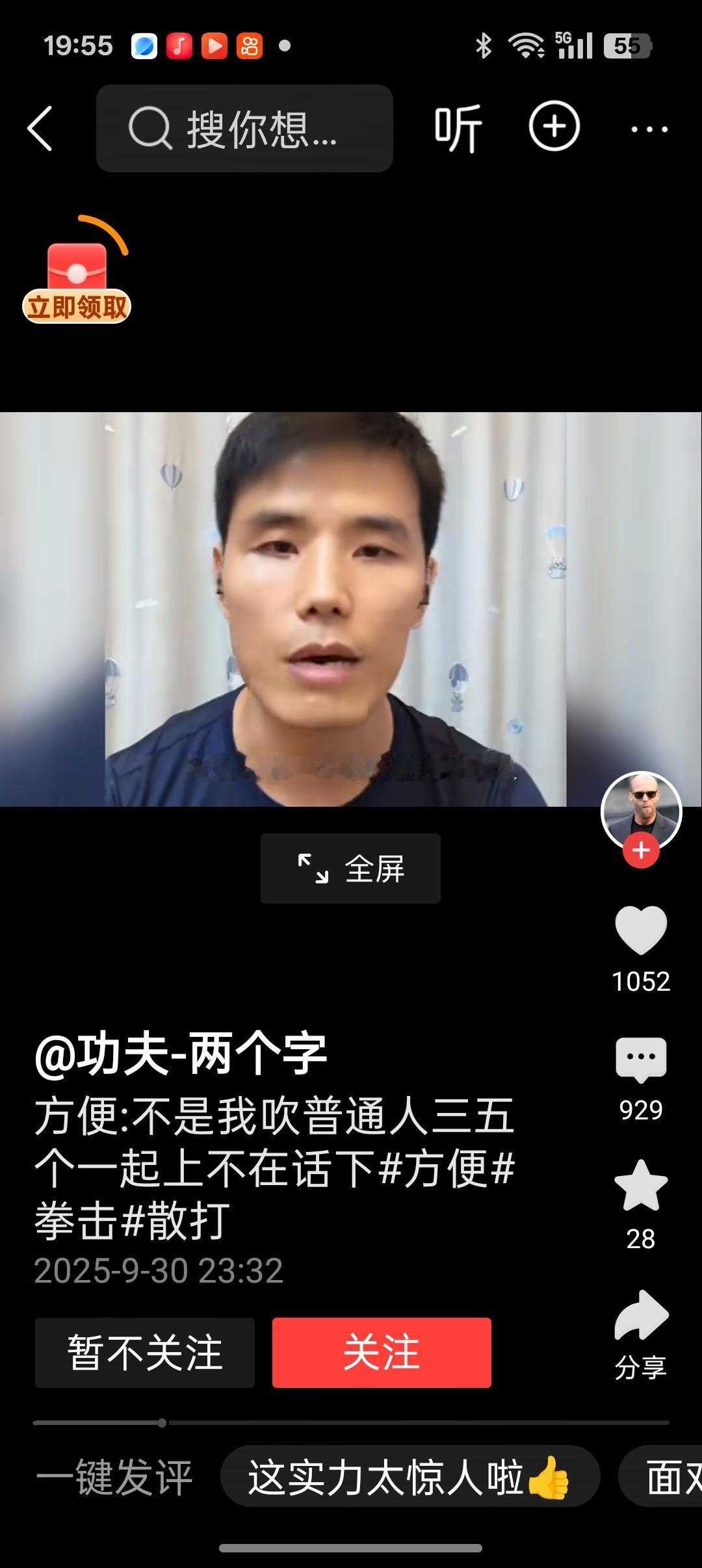 方便，能不能打过十个普通人？在职业拳击手‘’格斗小男‘’的视频号评论区，方便是