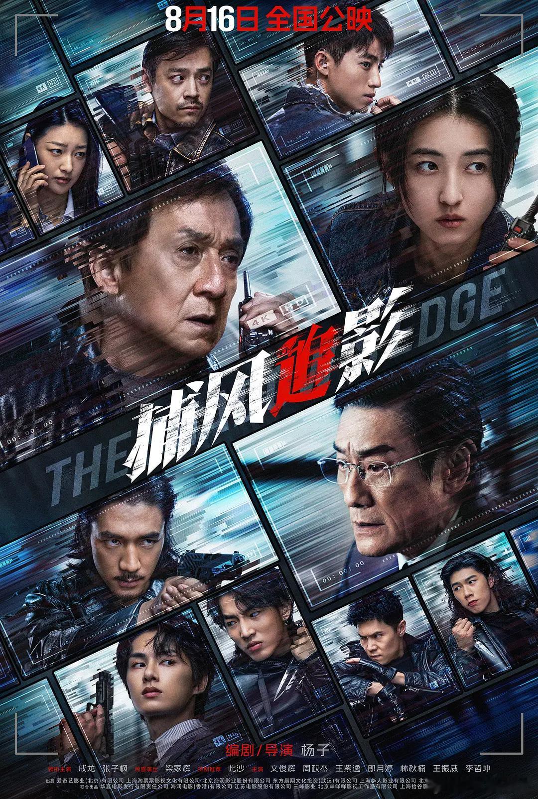 BD1080P蓝光中字版！捕风追影TheShadow'sEdge(202