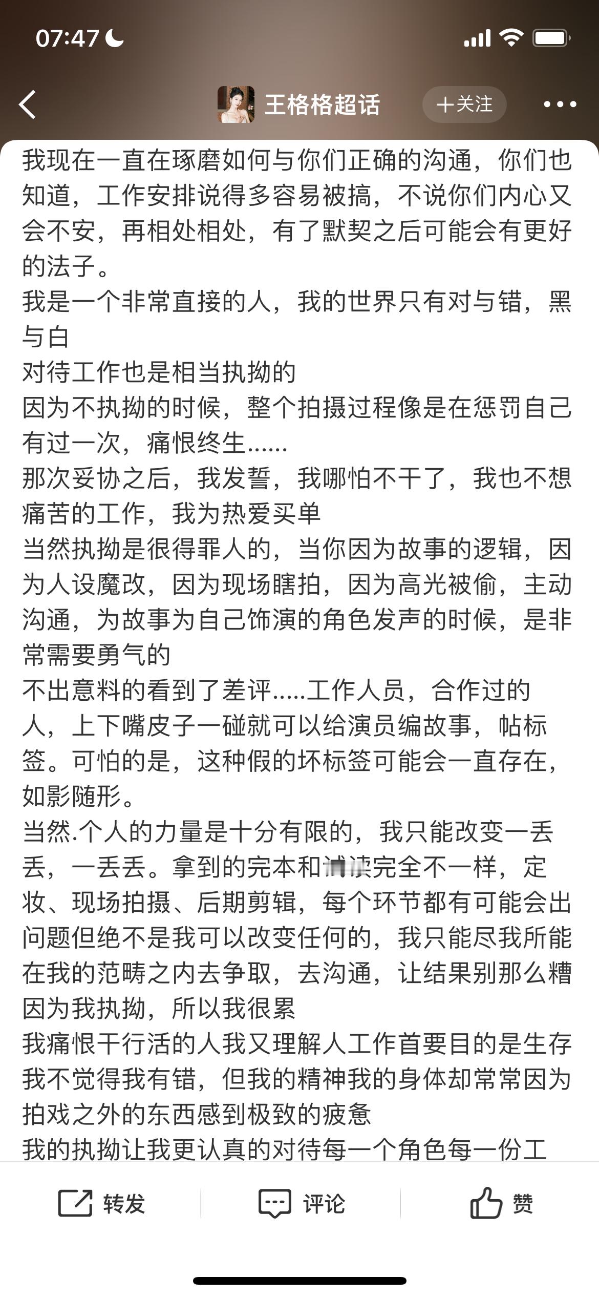 短国第一梯队女演员王格格发文揭露了短剧拍摄乱象。我一看，长剧不也一样？1、试读剧