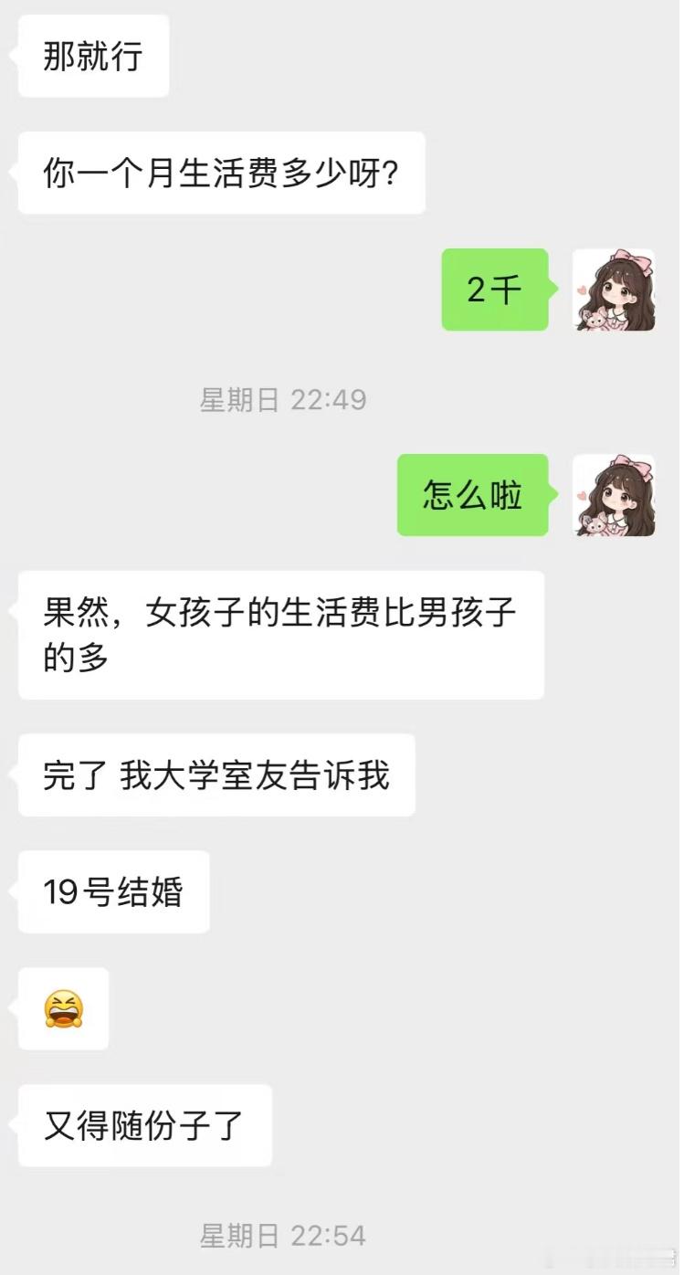 真的不要把生活费多少告诉别人​​​