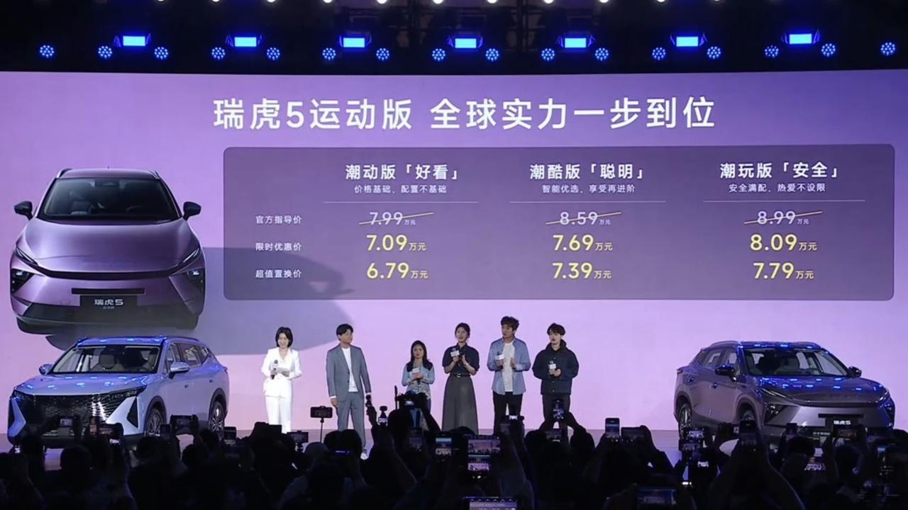 潮酷版7.09万起，潮尚版7.69万，潮玩版8.09万，置换价最低6.79万起。