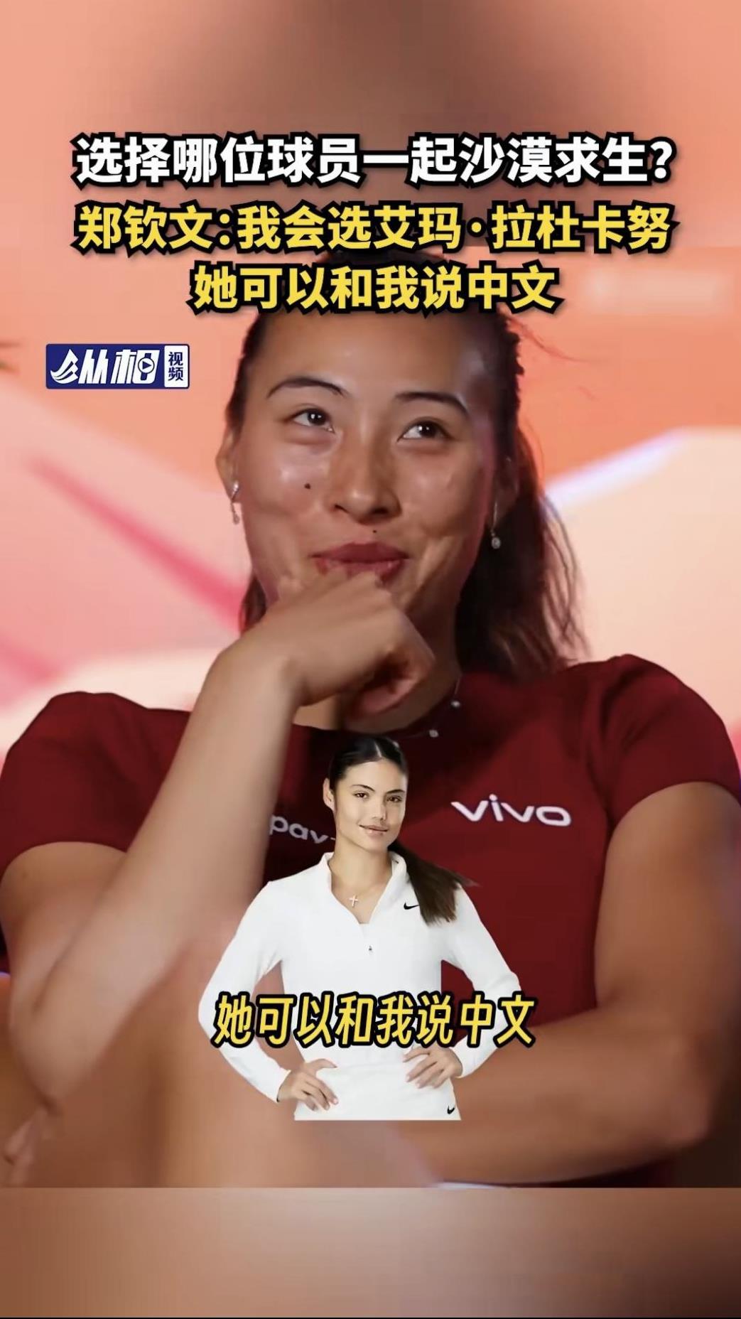 中网就是亚裔球员的娘家主场！来到中网具有亚裔血统的球员集体爆发，拉杜卡努在第二轮