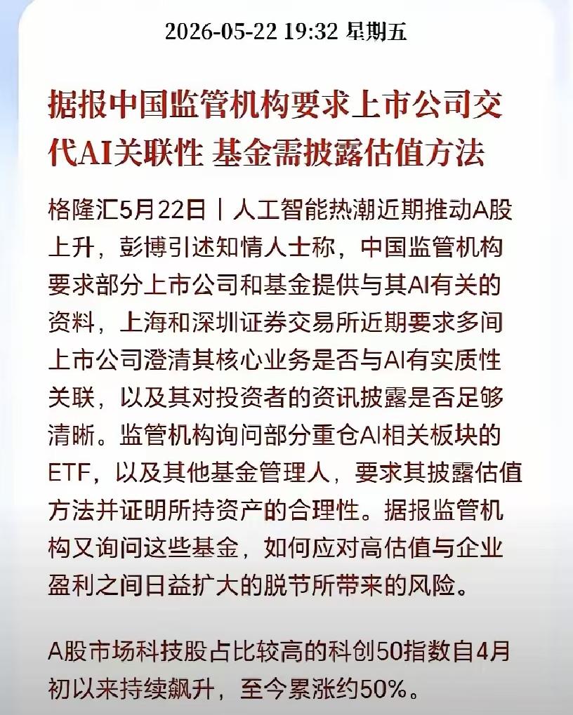 降温信号明显！明确告诉大家，现在的科技股已经处于顶部区域，只是现在还在来回波动