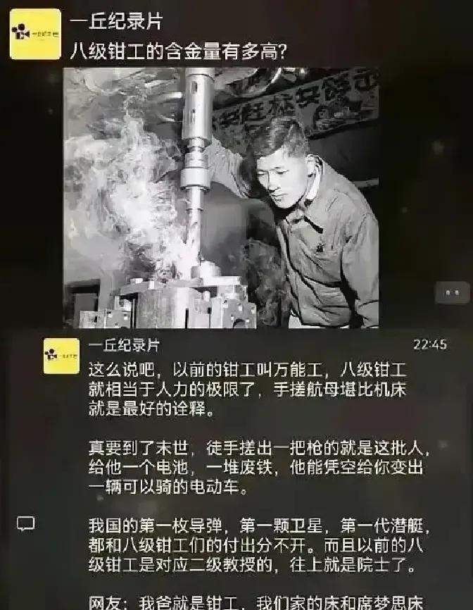 我爸当年在国营厂干钳工，一个月拿一百多块，我妈说那会儿普通工人只挣三十六。我听