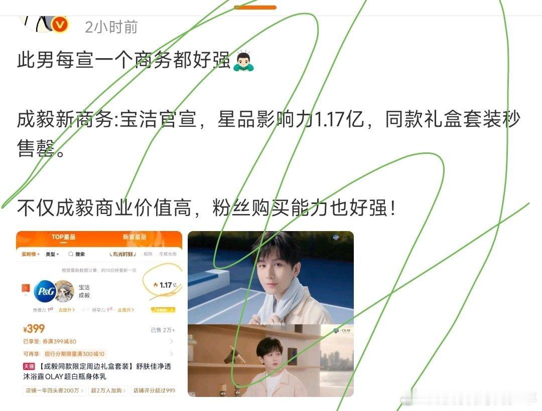 参考代言数量就可以知道有多氵了！商家重力利​​​