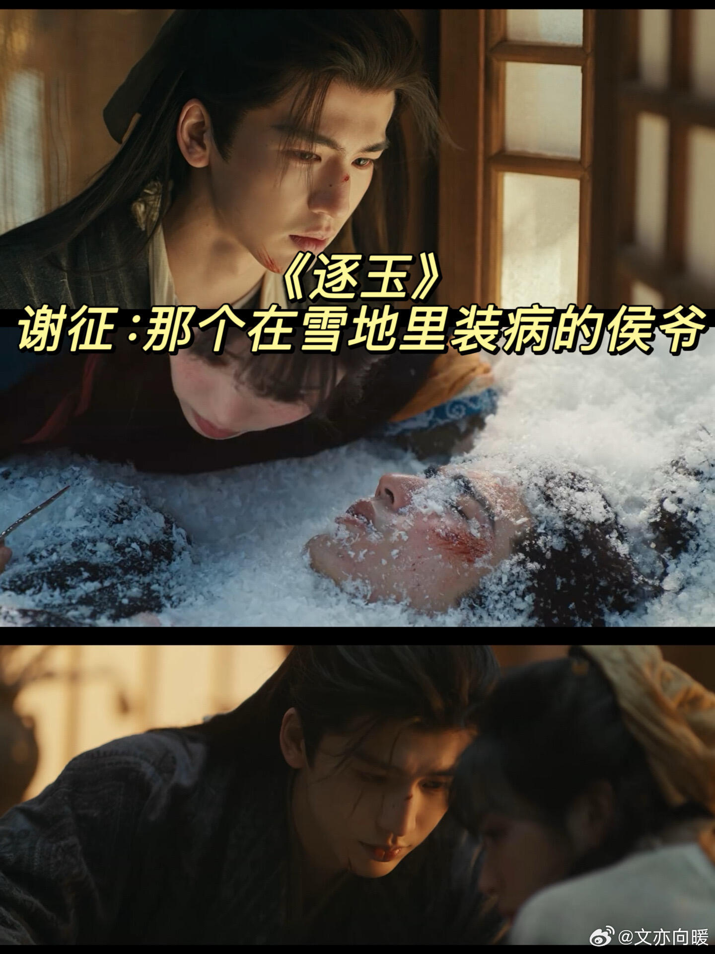 宝子们，追《逐玉》就像打开了搞笑与深情交织的宝藏。剧中谢征，由张凌赫饰演，可不是