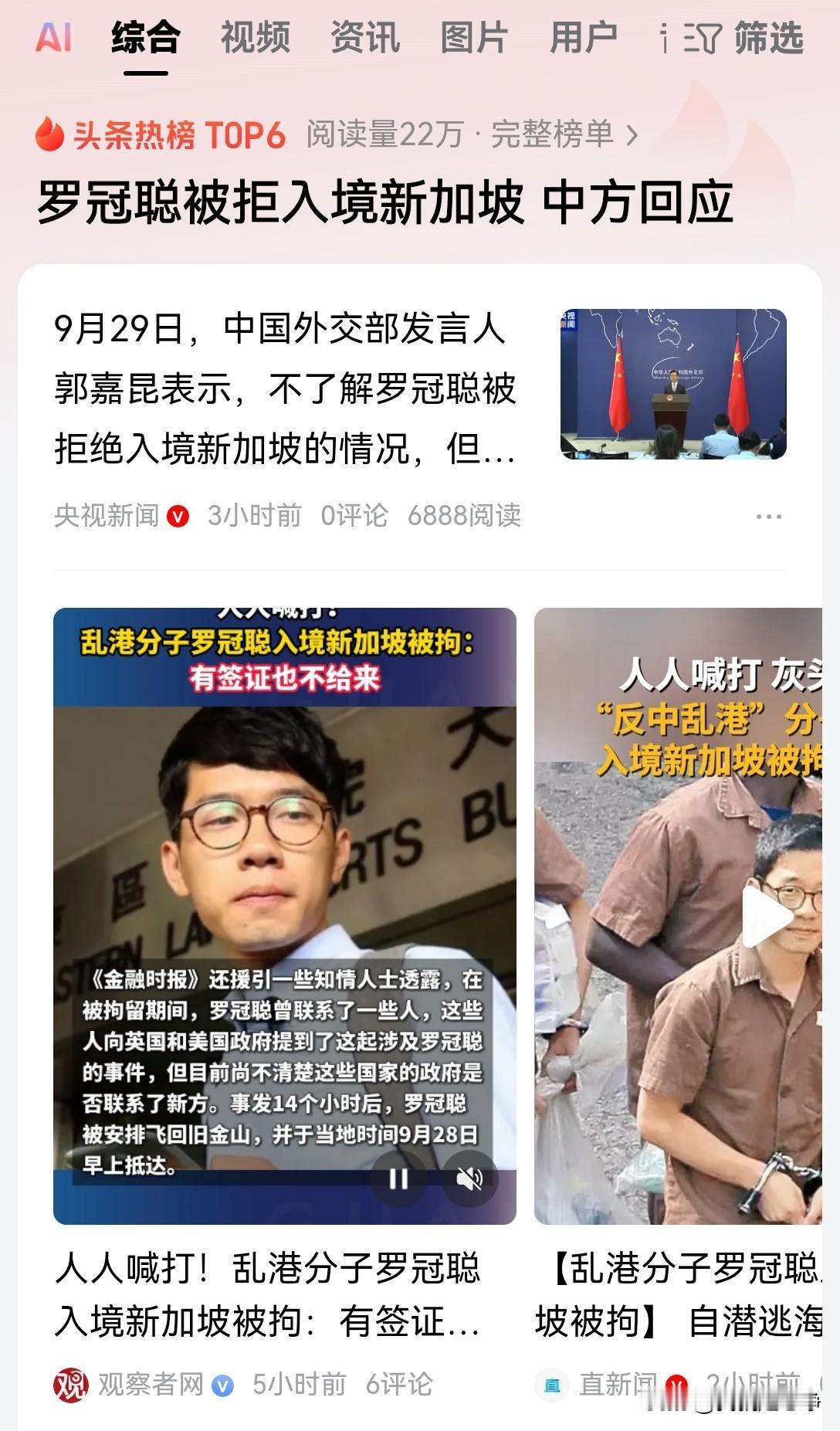 这就是一只过街老鼠，人人喊打！据新加坡媒体报道称，当地时间27号，被香港警方国