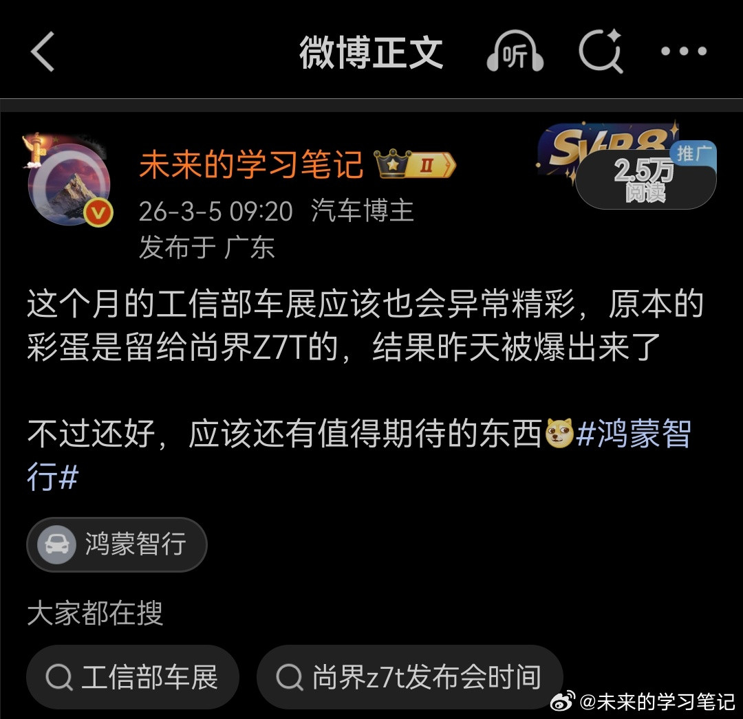 工信部应该就这两天了，不要急鸿蒙智行