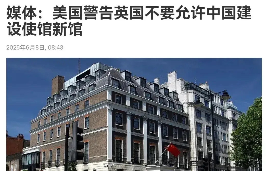 美国警告英国不许中国建使馆---