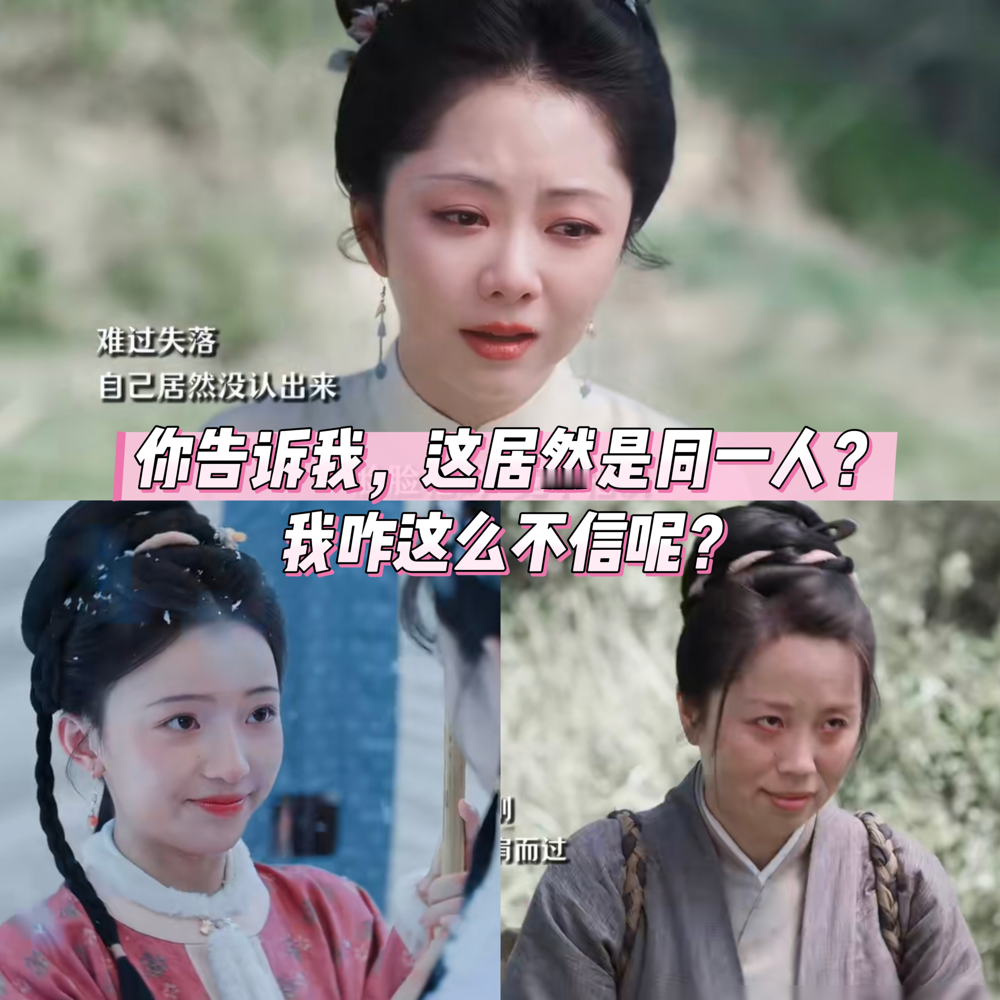 谭松韵还在演十几岁小姑娘，旁边演她贴身丫鬟的秋葵，脸已经挂不住了。俩人站一块儿，丫鬟看着比主子老一轮
