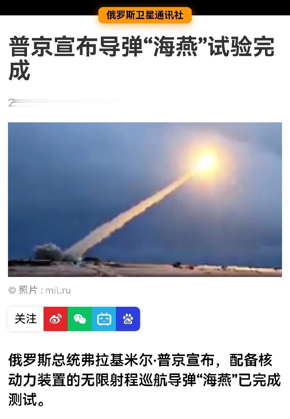 又是核动力导弹,又是包围乌军一万,又是红军城又一次陷落,这几天鹅粉子们又又嗨起来