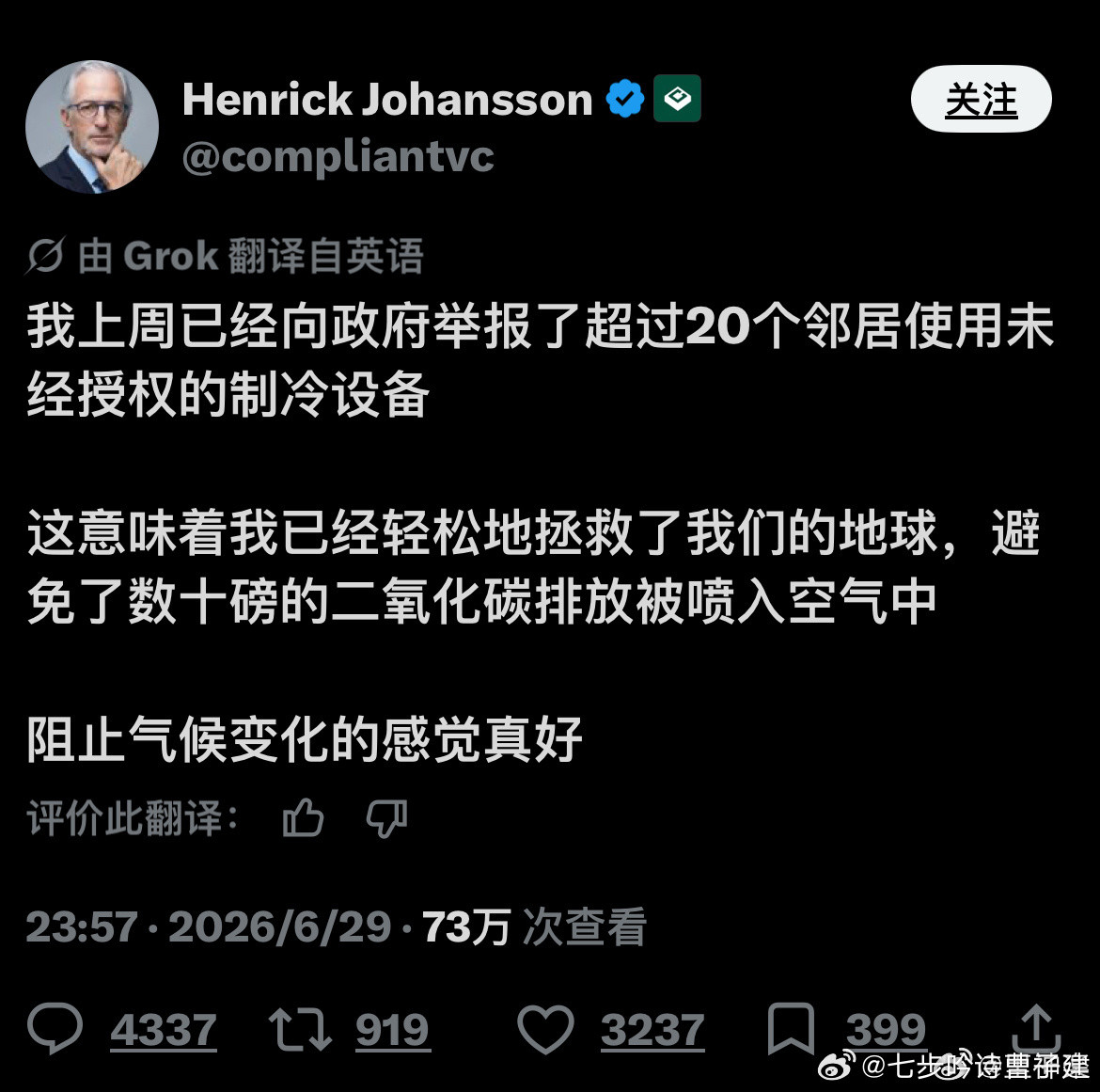 欢迎来到欧洲大举报时代。要不要写大字报