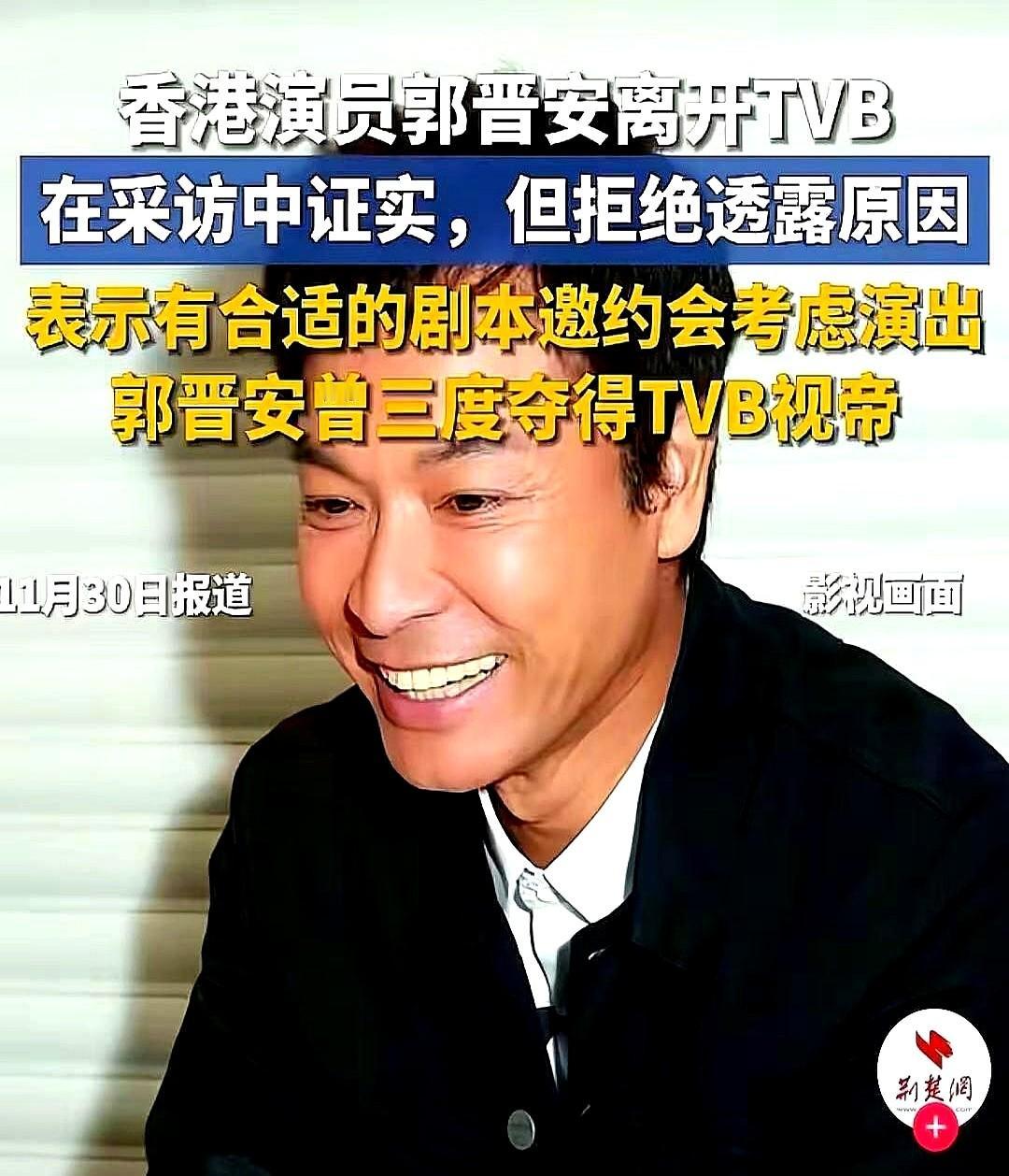 郭晋安这波操作直接给我整破防了！现在网上吵翻了，有人说“TVB老戏骨藏得够深