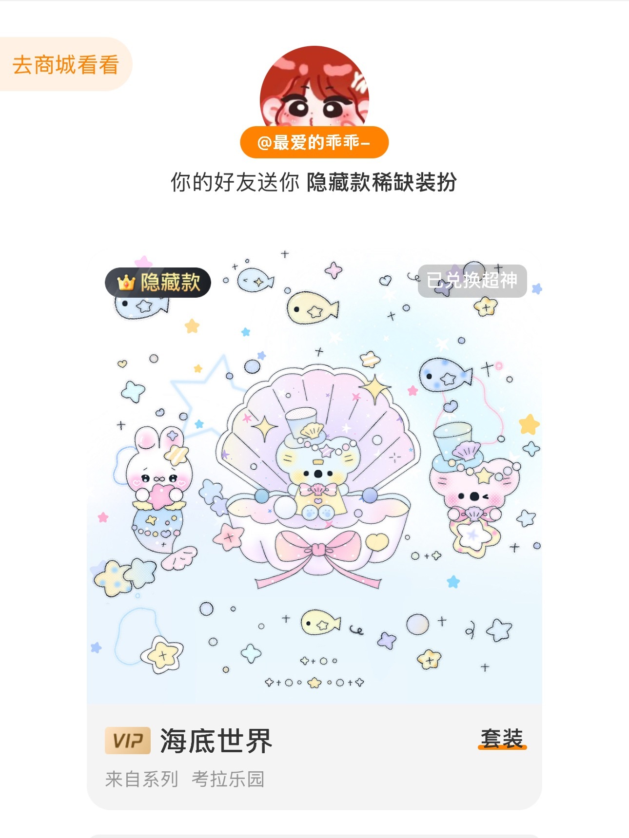 我永远爱这个乖乖