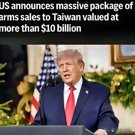 特朗普估计脸都绿了！美国百亿对台军售？中国反手取消13万吨小麦订单！特朗普前