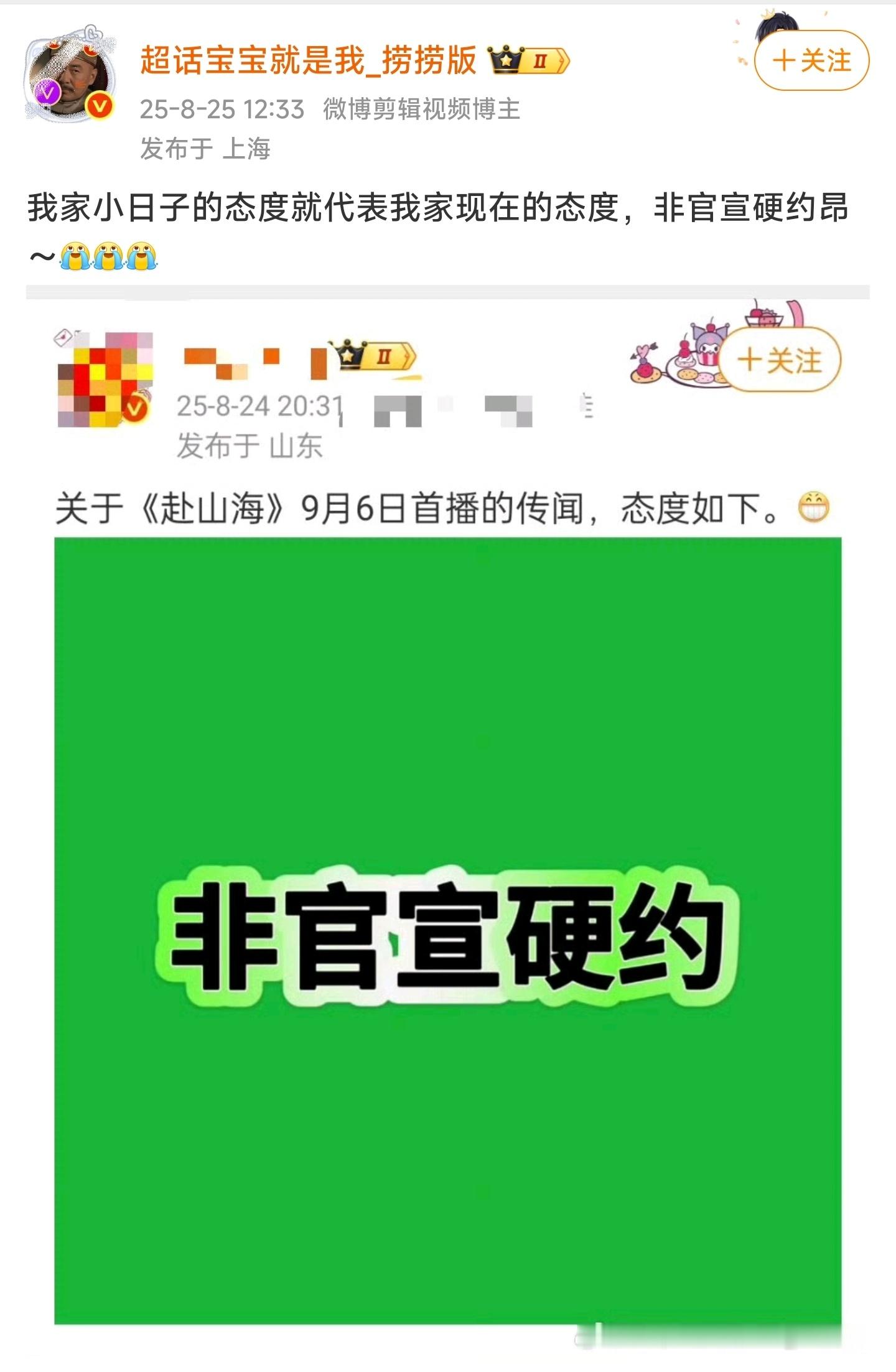 四字评价超话B。​​​