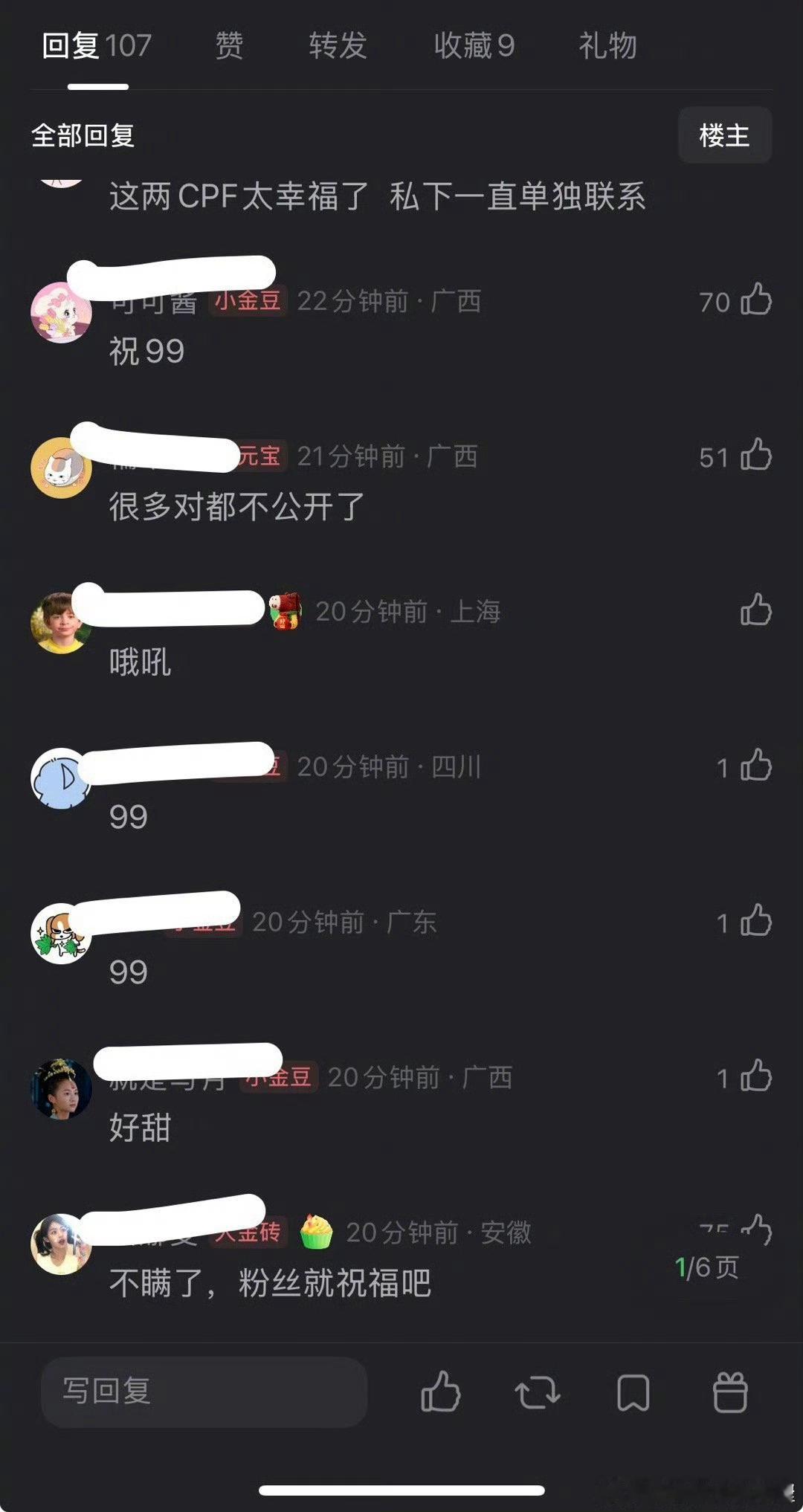 白鹿、曾舜晞被网友偶遇逛街，这对你觉得是真的吗