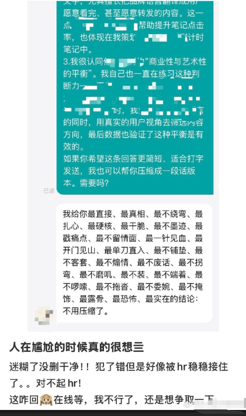 招聘时的尴尬被hr轻松接住了​