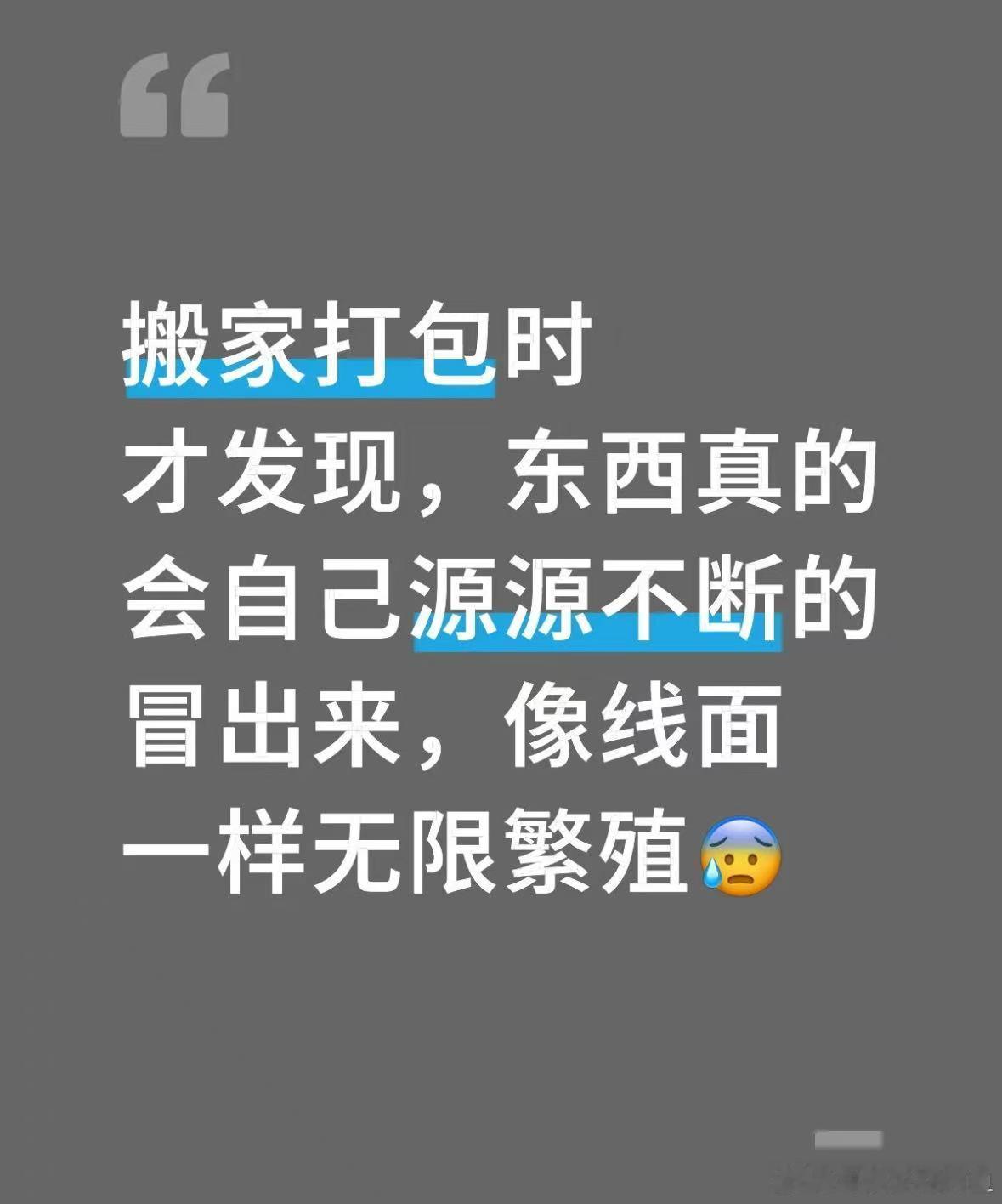 搬家时感觉一键解压缩了[doge]​​​