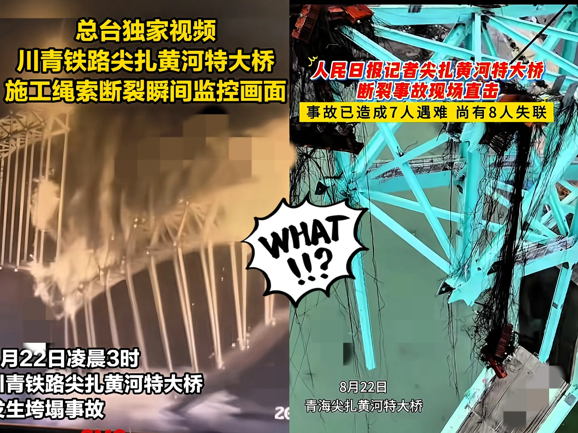尖扎黄河特大桥断裂，​现在最慌的不是项目经理，​也不是安全总监，​而是负