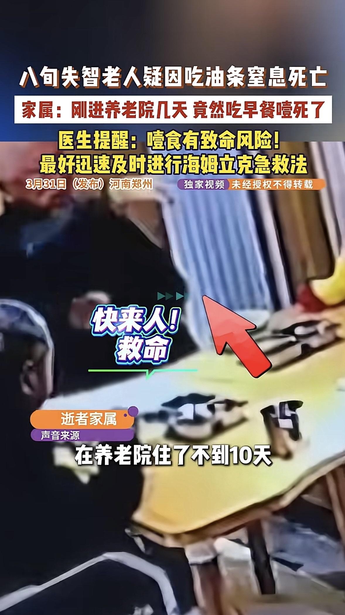 河南郑州，女子花高价把患有阿尔茨海默病的80岁老父亲送进养老院，结果才10天就接