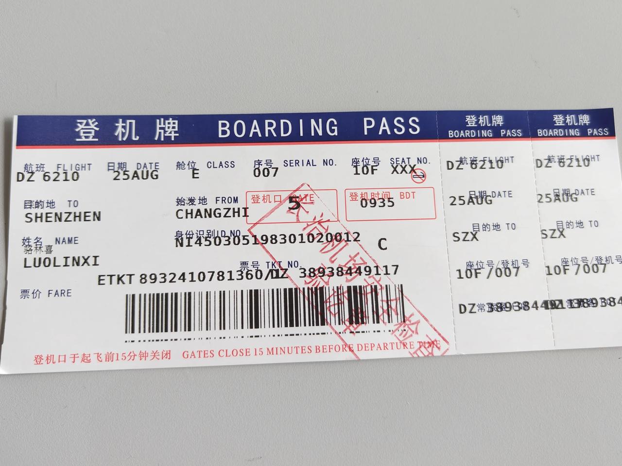 长治王村机场作为山西八大机场之一，长治王村机场是4C级军民合用国内支线机场。