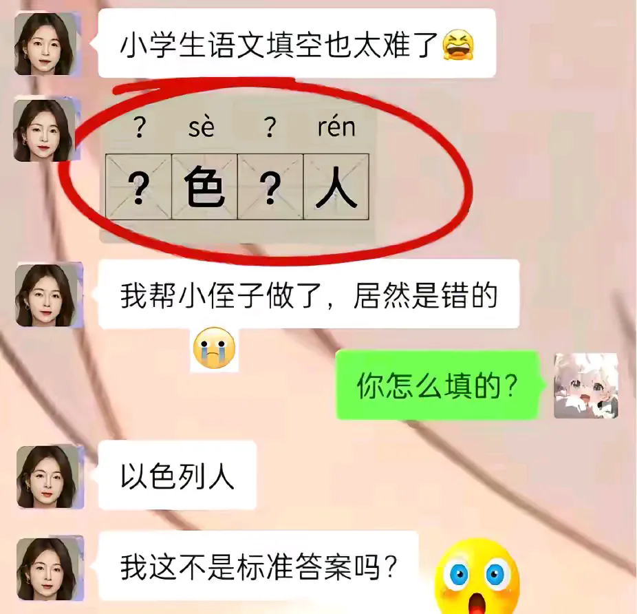 这题你能想到哪些答案？