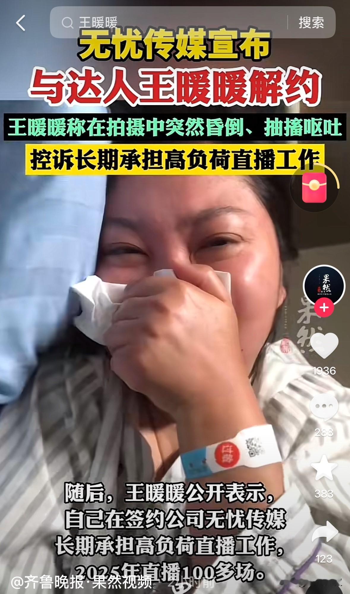 王暖暖解约了虽然速度有点快，但公司这波操作应该是为她好。王暖暖很聪明，她在