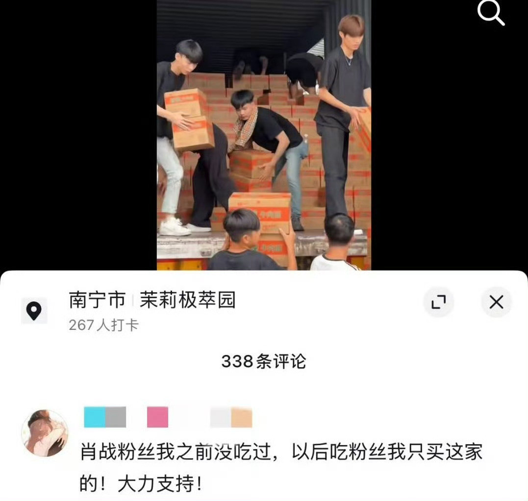 网友问：“肖战粉丝厂能赚钱吗？”