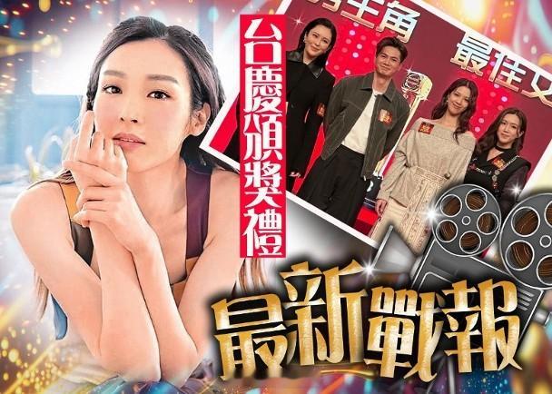 【On.cc】離巢李佳芯視后10強不入　視帝各方「讓路」羅子溢無綫今日（15日）