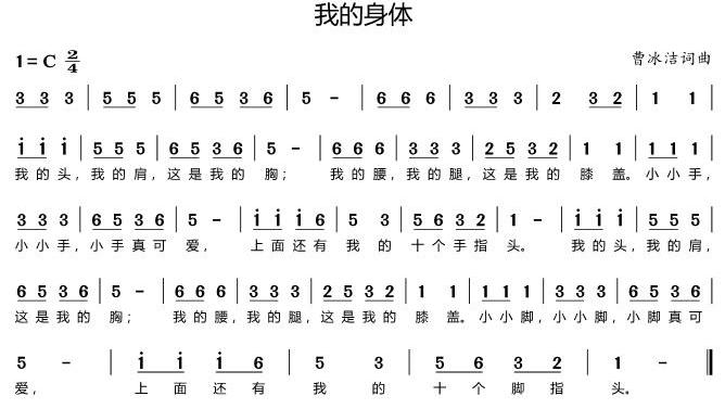 简谱唱法视频_公主圆舞曲简谱唱法(3)