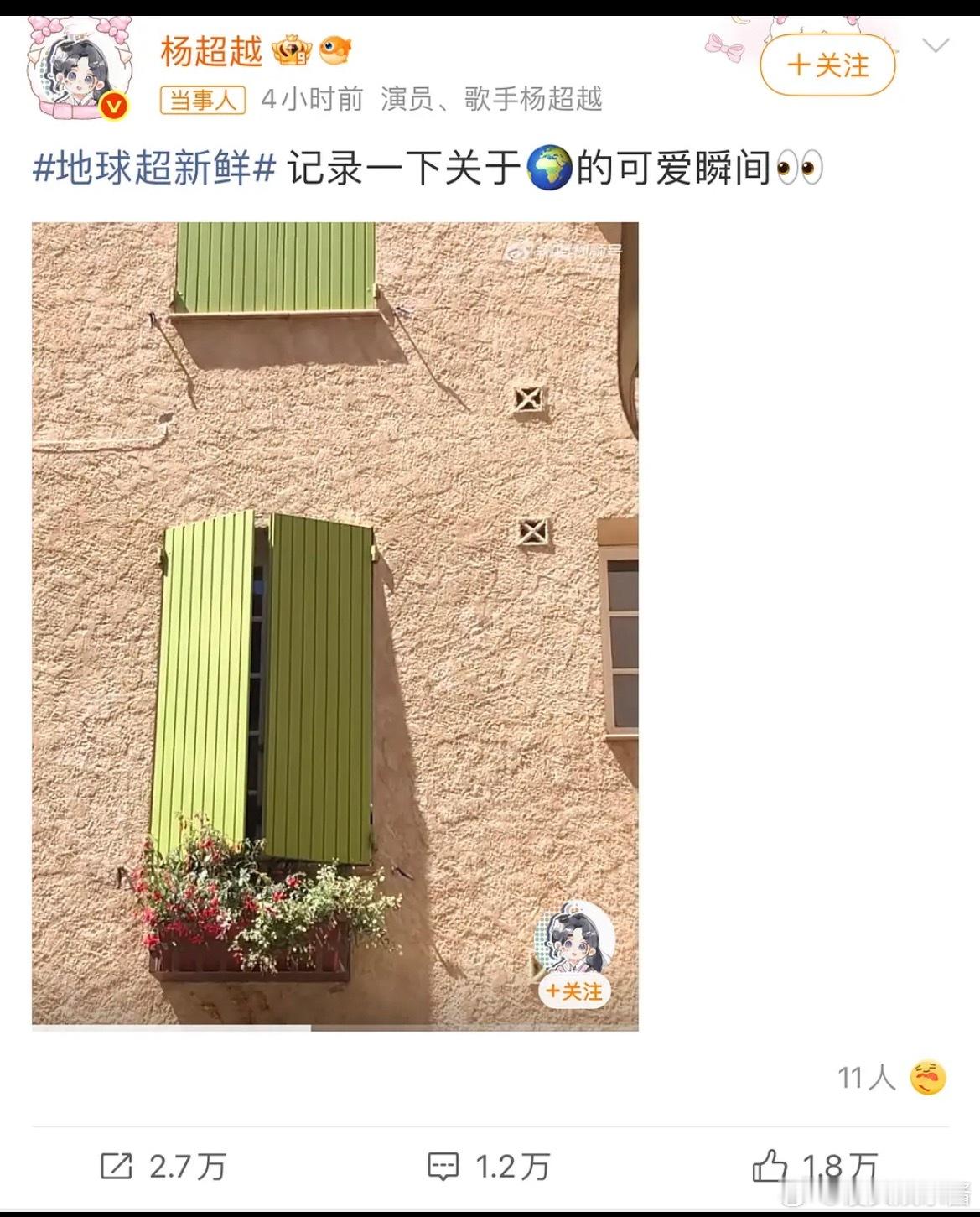 杨超越怎么这么糊了，点赞连2w都没有​​​