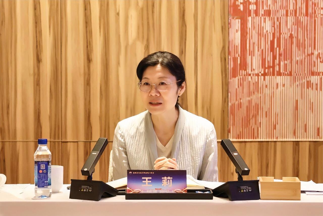 5月8日，茅台集团党委副书记、总经理王莉主持召开贵州茅台酱香系列酒市场工作会，全