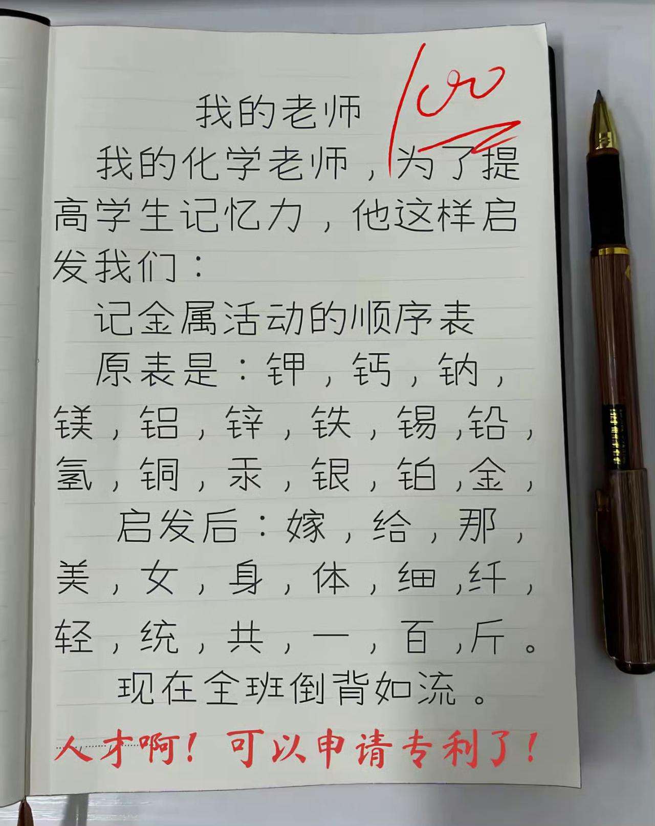 我的美女老师！