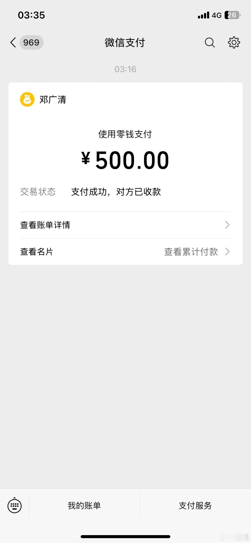 两个西瓜500块、开始老板娘说没东西卖了、不做我生意、我纠缠一下、最后两个西瓜我