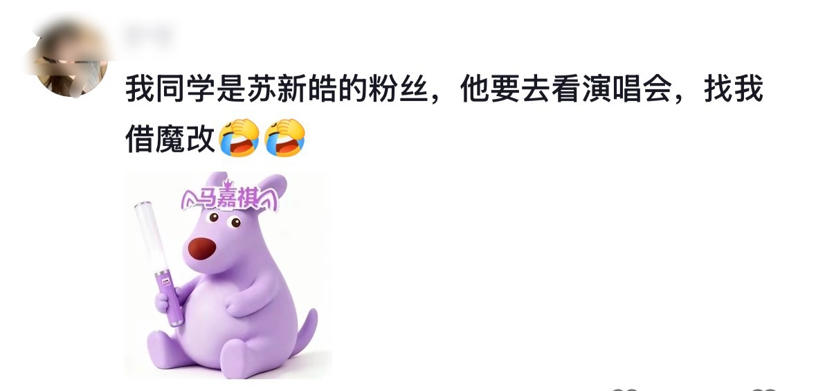 我笑不行[笑着哭]​​​