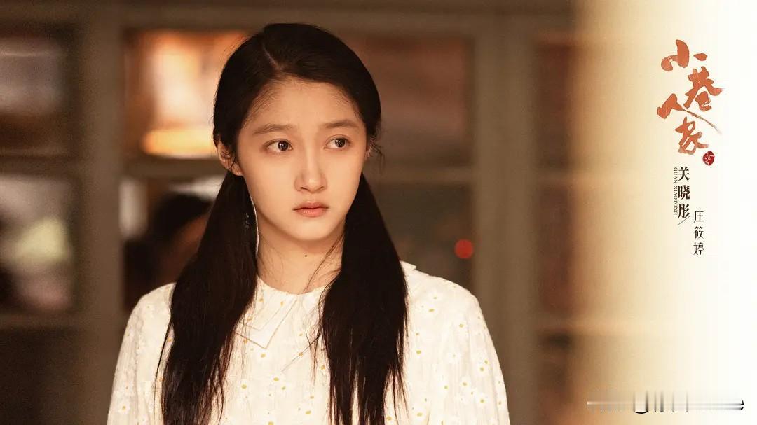 3月17日，《小巷人家2》关晓彤换角庄筱婷从关晓彤换成王玉雯，第二部将以范丞丞