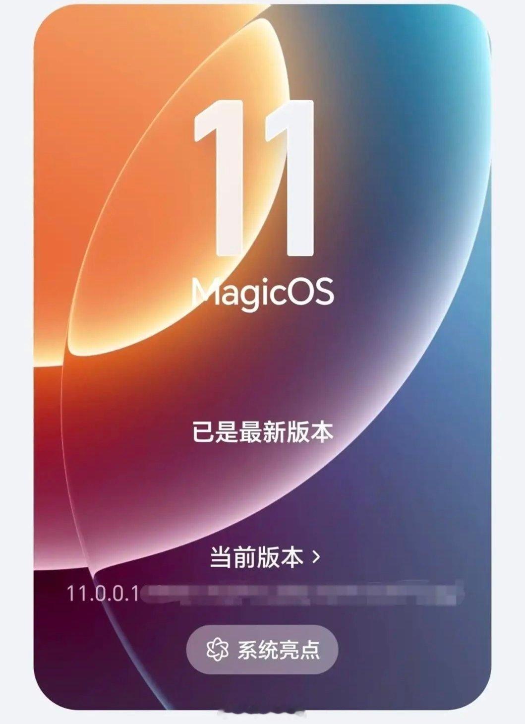 荣耀MagicOS11内测新版本爆料来了！这次更新的两个功能真的很接地气。第一个AI随心握，手机能识